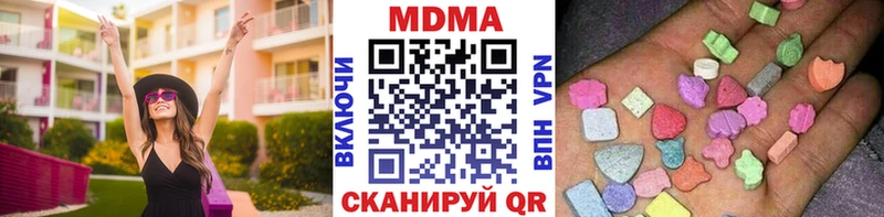 МДМА crystal  блэк спрут онион  Алагир 